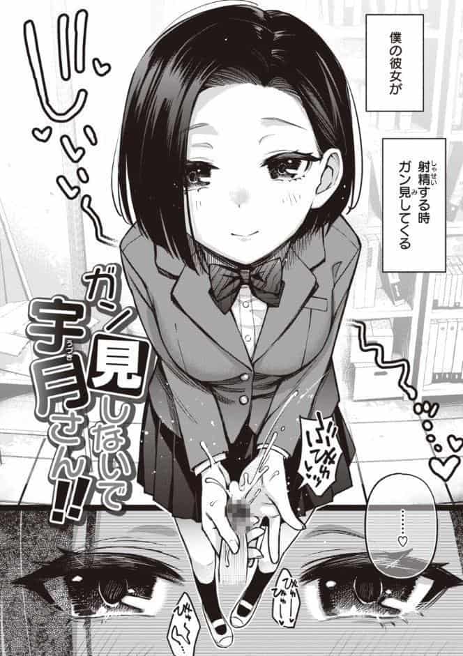 処女がサカっちゃだめですか？【デジタル版限定おまけ付き】