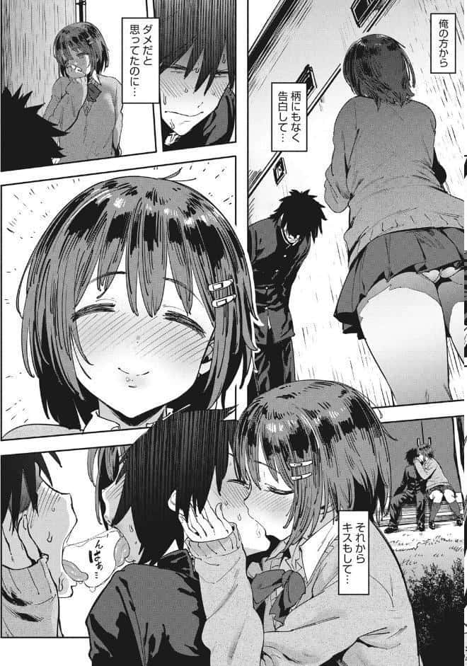 ねえ、…しよ
