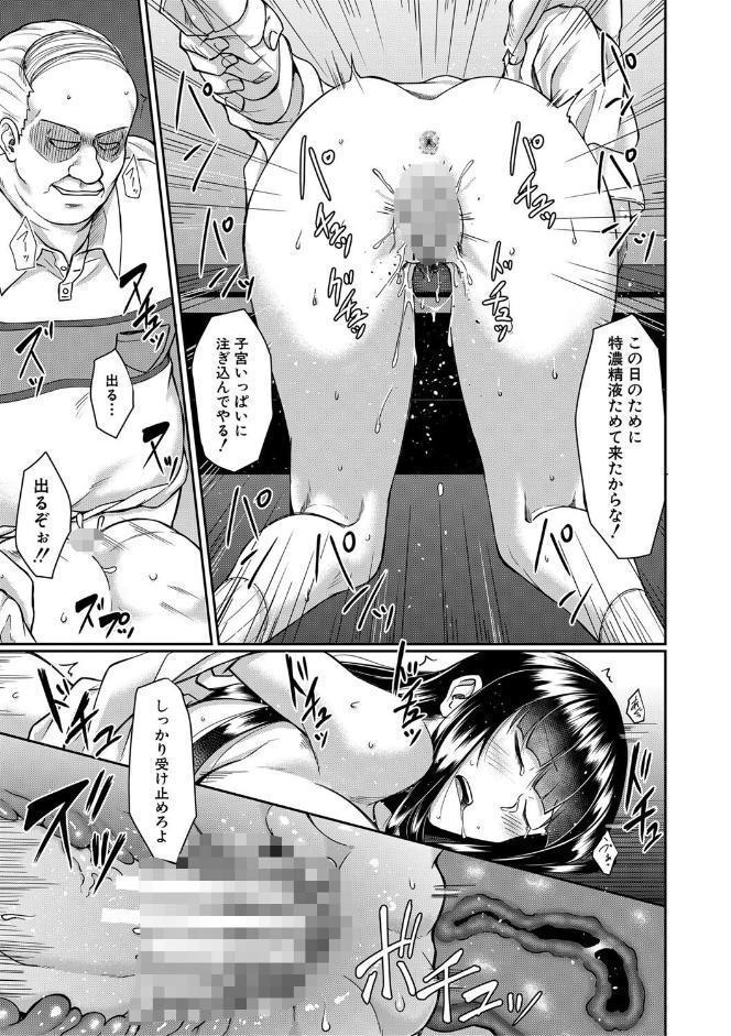処女強●性交【1話試し読み付き】