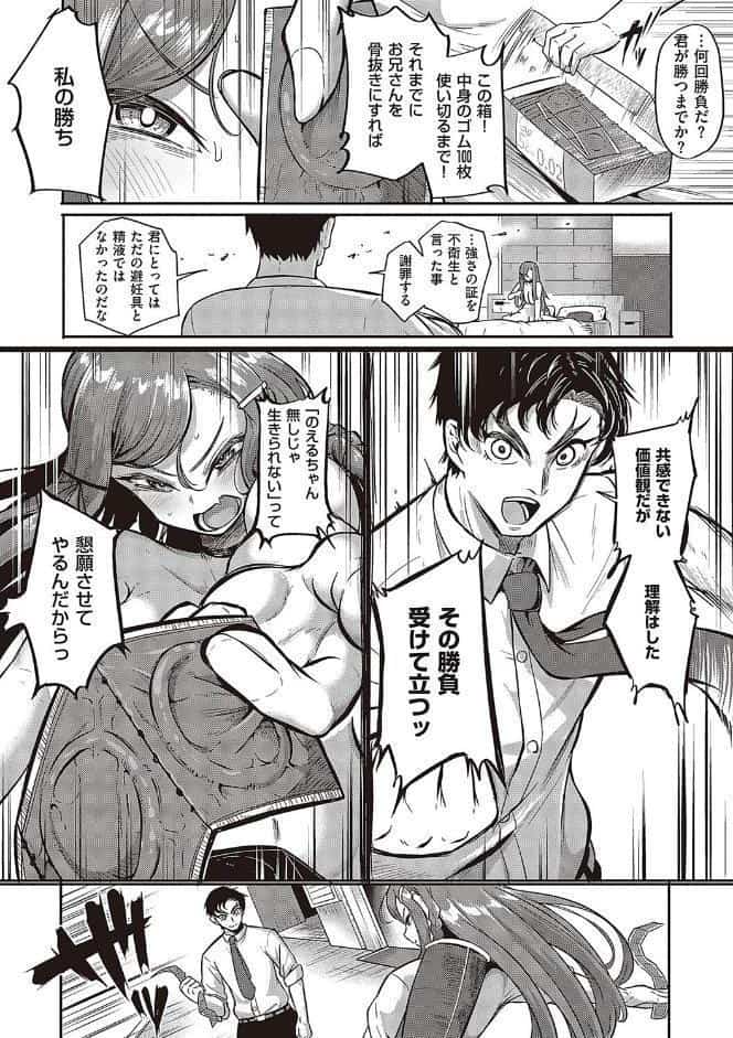 10，000本のゴム 【デジタル特装版】
