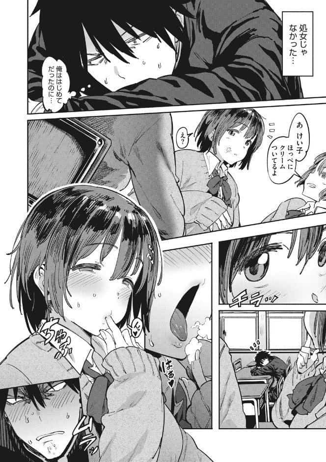 ねえ、…しよ