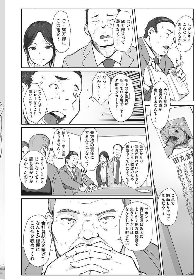 そして人妻は寝取られた。