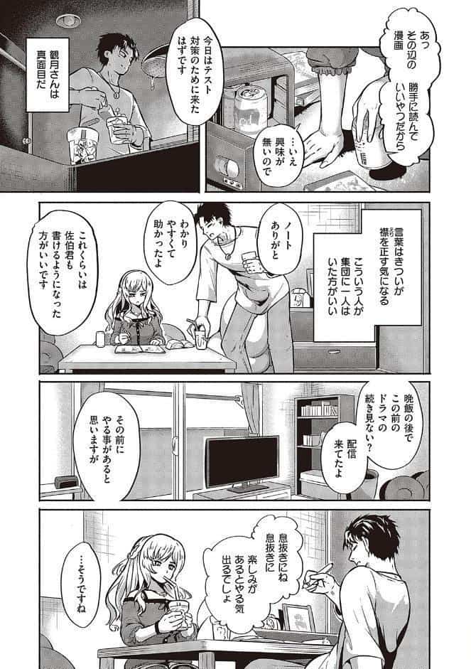 10，000本のゴム 【デジタル特装版】