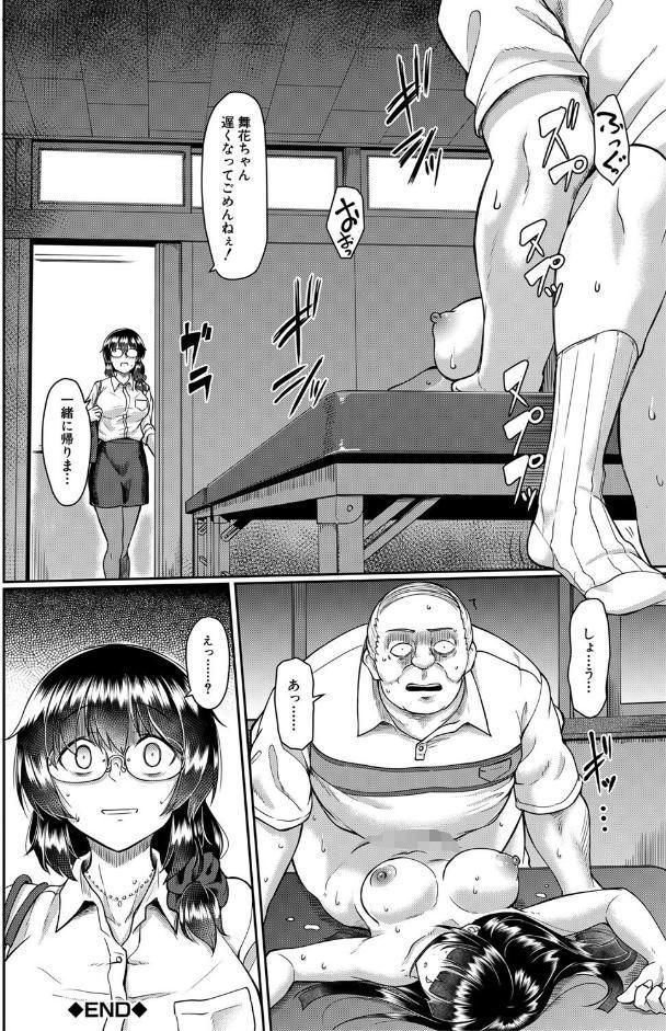 処女強●性交【1話試し読み付き】