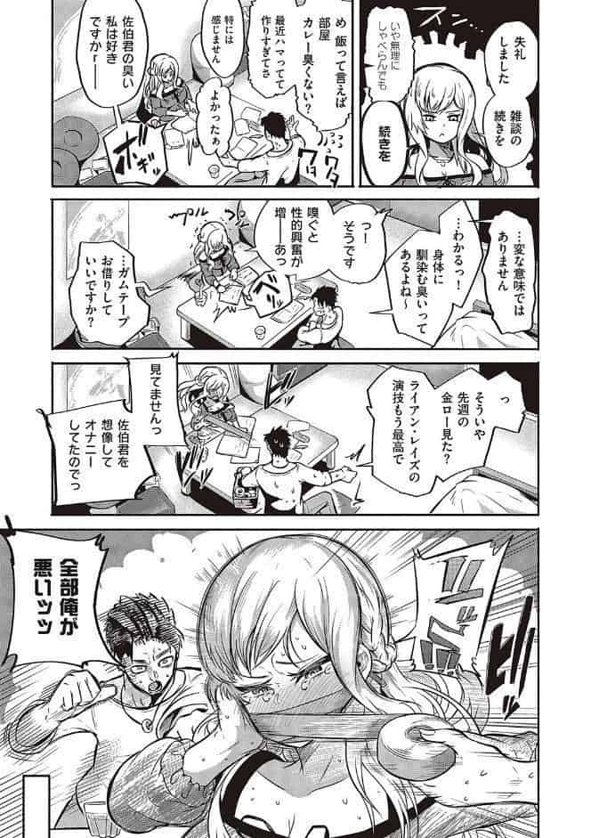 10，000本のゴム 【デジタル特装版】