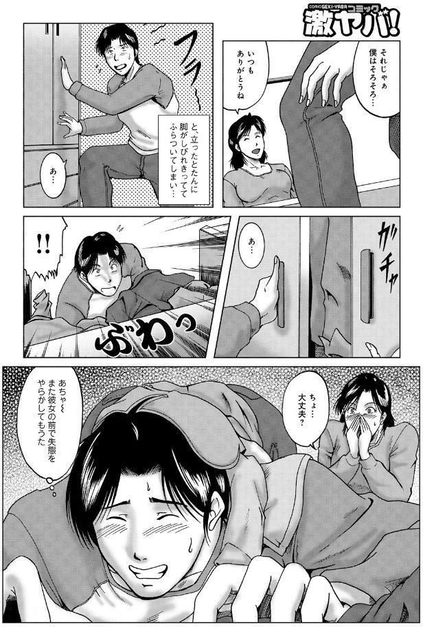 お隣り艶女さん 01