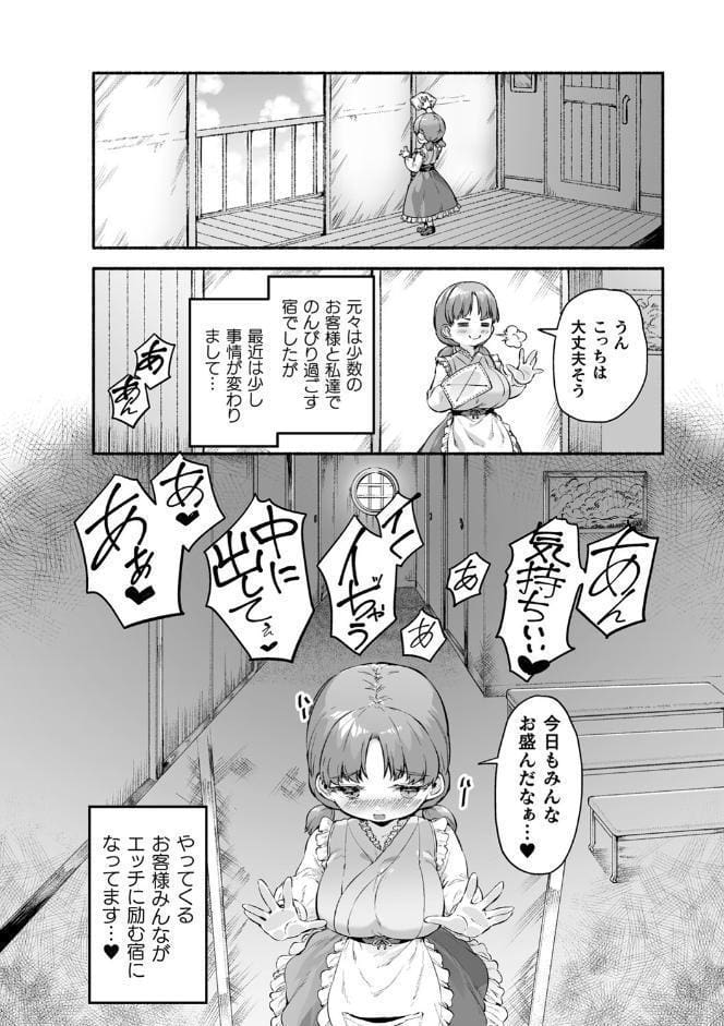 ちっちゃい×でっかい×ファンタジー