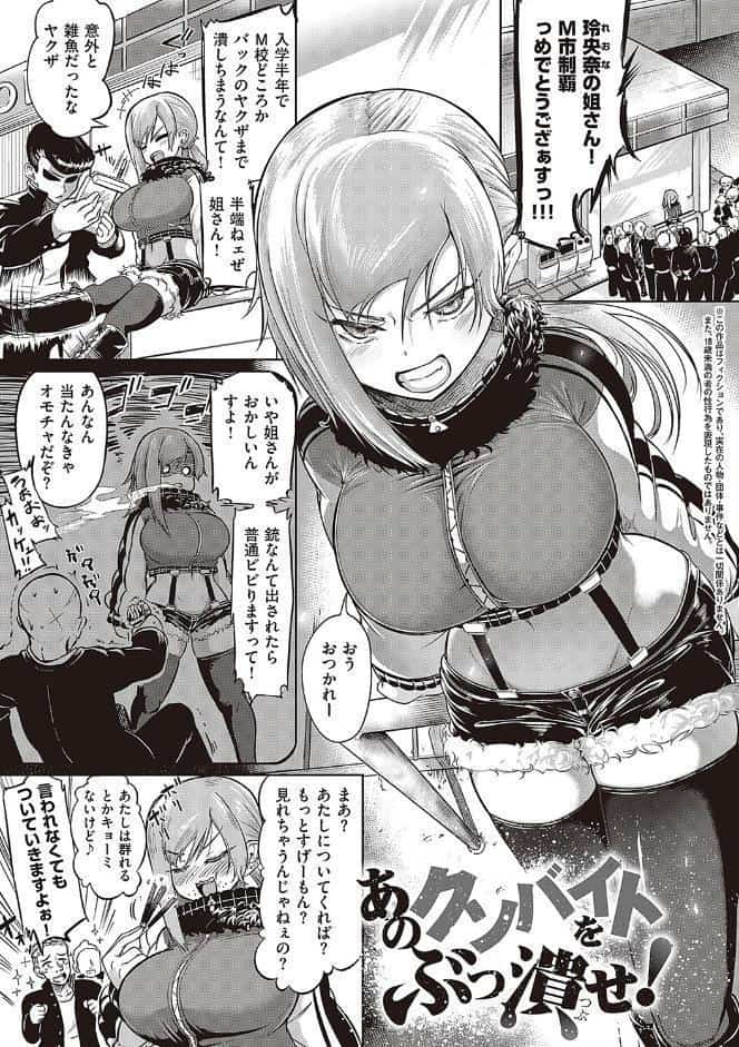 10，000本のゴム 【デジタル特装版】