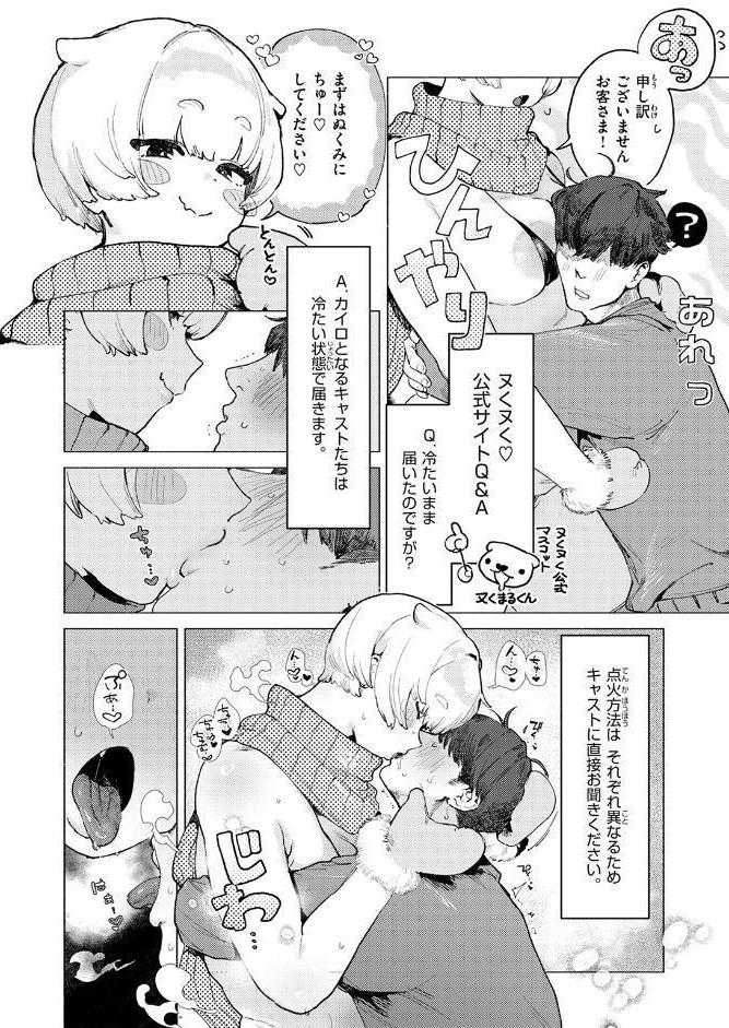 COMIC快楽天 2026年04月号