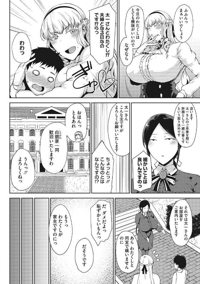 潤愛