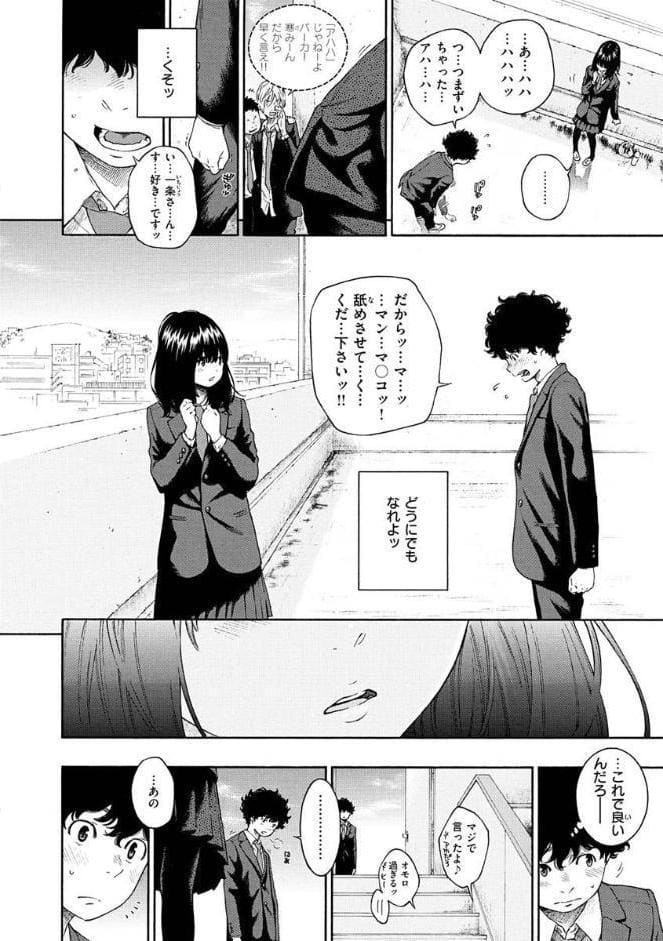 不完全マーブル【デジタル版限定おまけ付き】