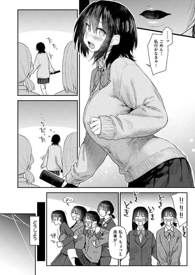 COMIC快楽天 2026年04月号