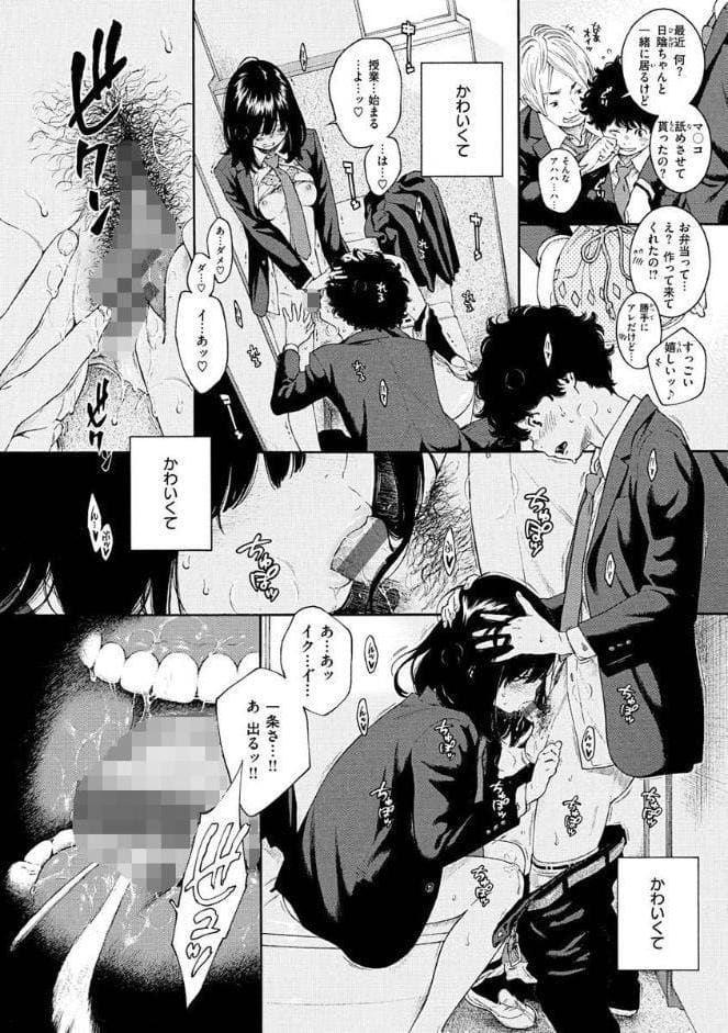 不完全マーブル【デジタル版限定おまけ付き】