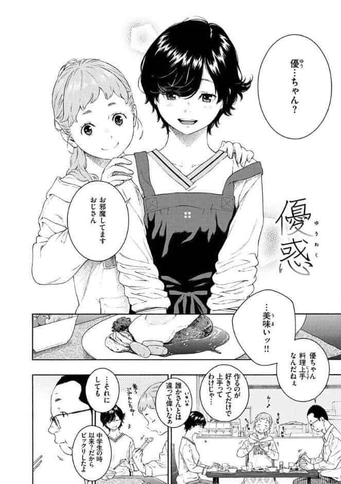 不完全マーブル【デジタル版限定おまけ付き】
