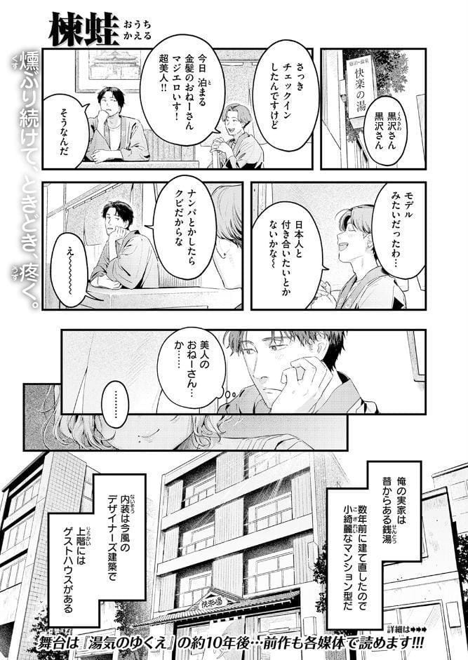COMIC快楽天 2026年04月号