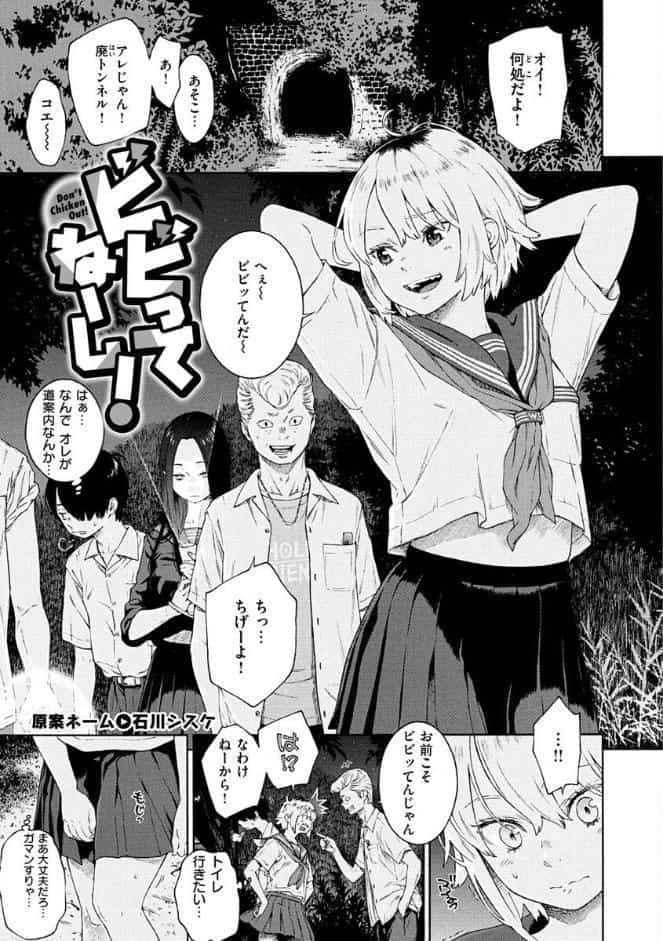 不完全マーブル【デジタル版限定おまけ付き】