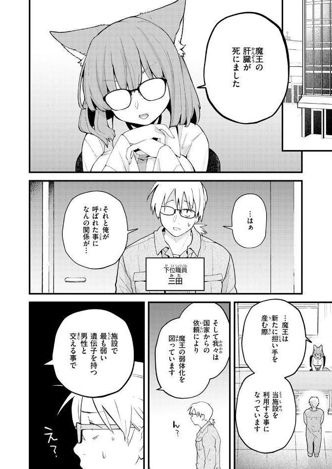 COMIC快楽天 2026年04月号