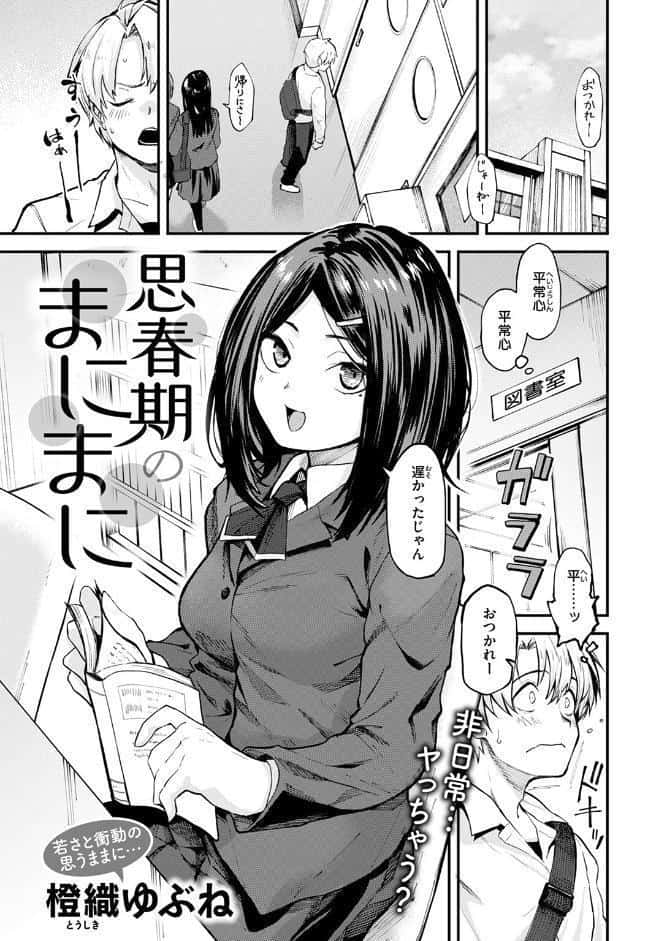 COMIC快楽天 2026年04月号