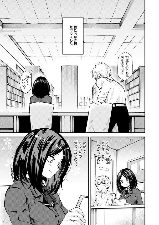 COMIC快楽天 2026年04月号