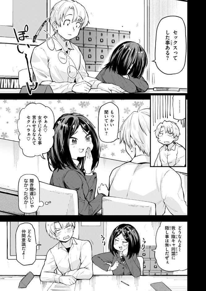 COMIC快楽天 2026年04月号