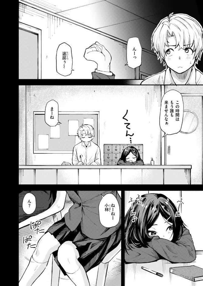 COMIC快楽天 2026年04月号