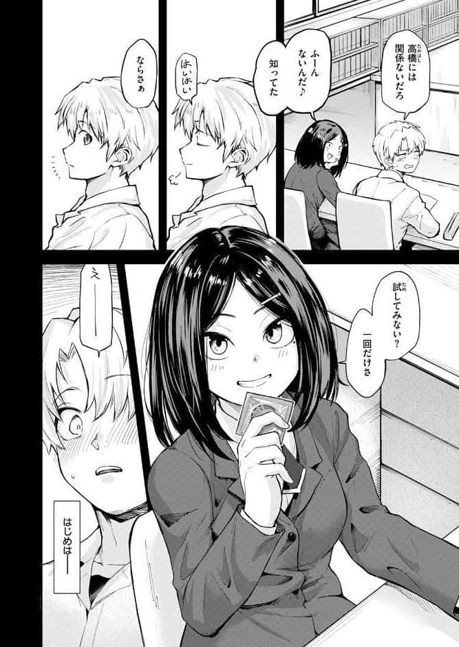COMIC快楽天 2026年04月号