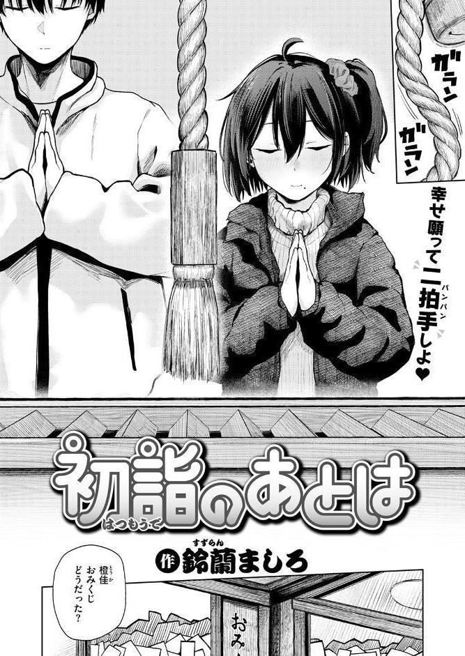 COMIC快楽天 2026年04月号