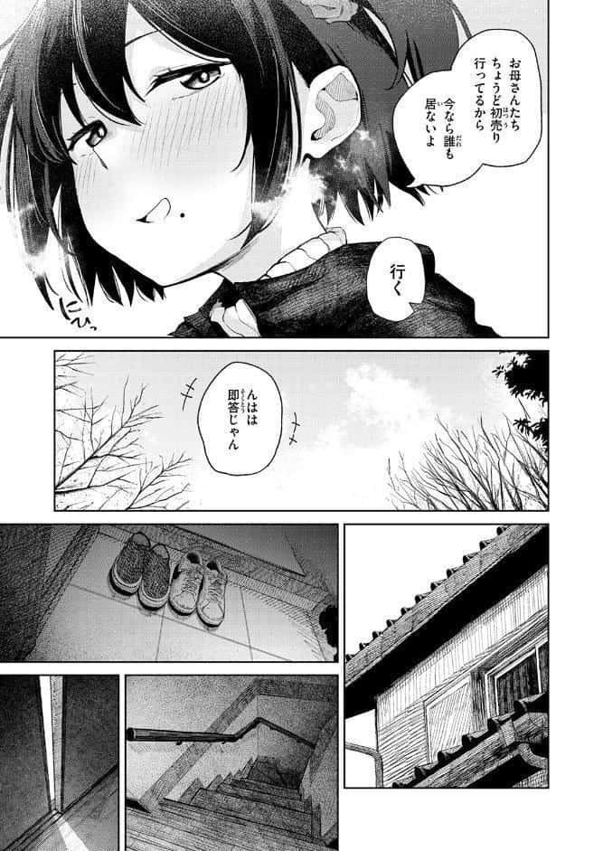 COMIC快楽天 2026年04月号