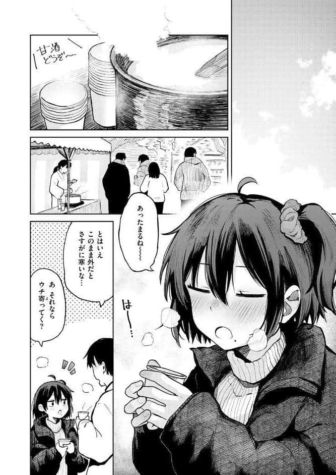 COMIC快楽天 2026年04月号