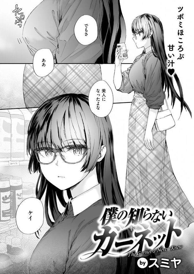COMIC快楽天 2026年04月号