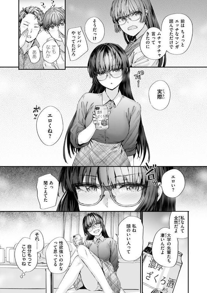 COMIC快楽天 2026年04月号