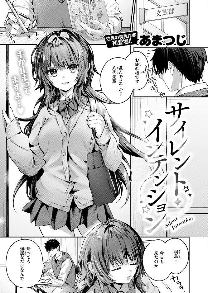 COMIC快楽天 2026年04月号