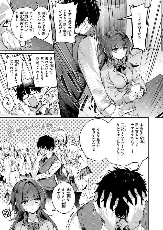 COMIC快楽天 2026年04月号