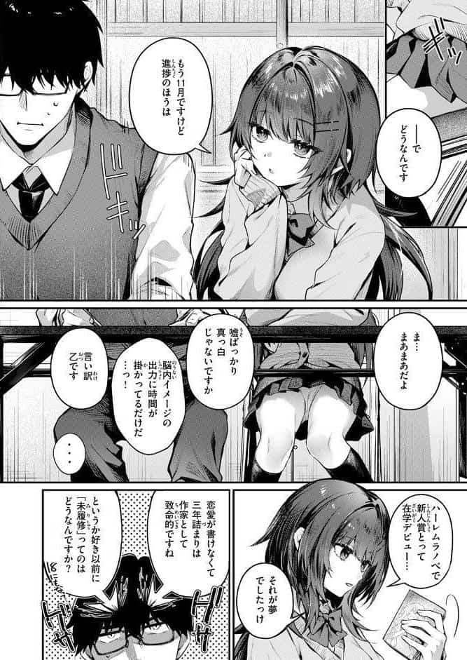 COMIC快楽天 2026年04月号