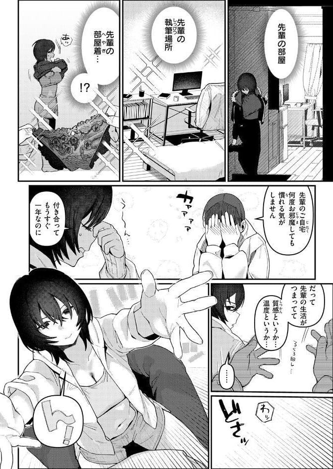 COMIC快楽天 2026年04月号