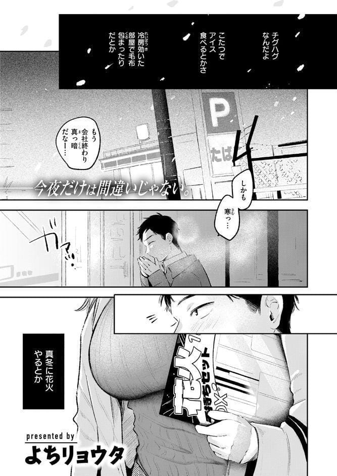 COMIC快楽天 2026年04月号
