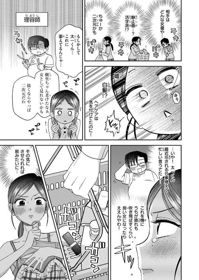 COMIC快楽天 2026年04月号
