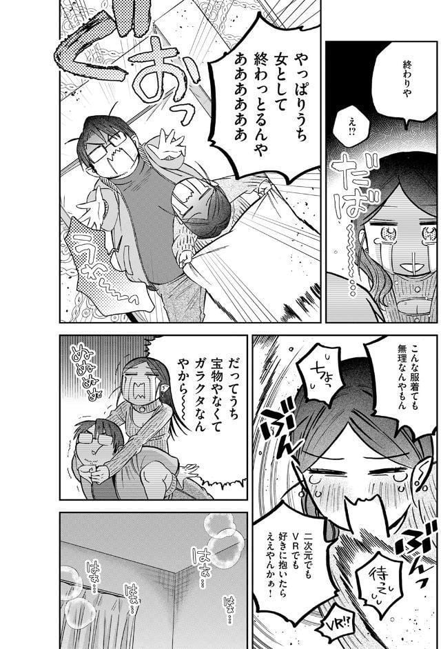 COMIC快楽天 2026年04月号