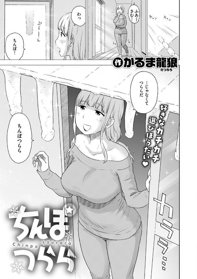 COMIC快楽天 2026年04月号