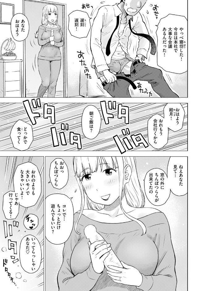 COMIC快楽天 2026年04月号