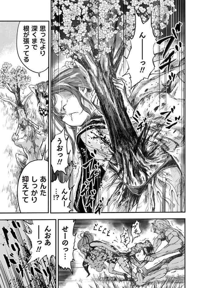 怪異退治3