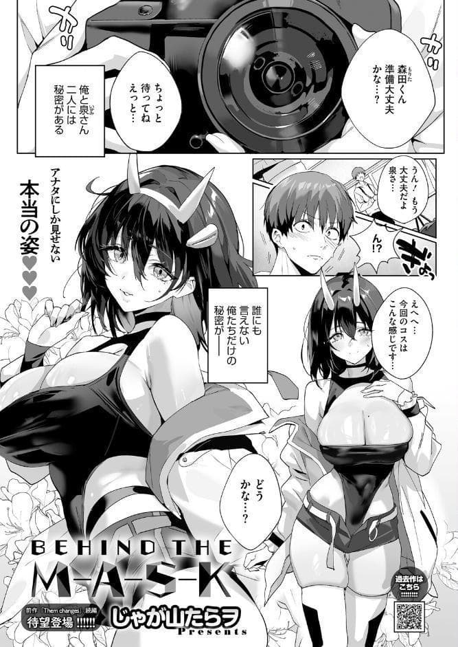 コミックホットミルク2026年04月号