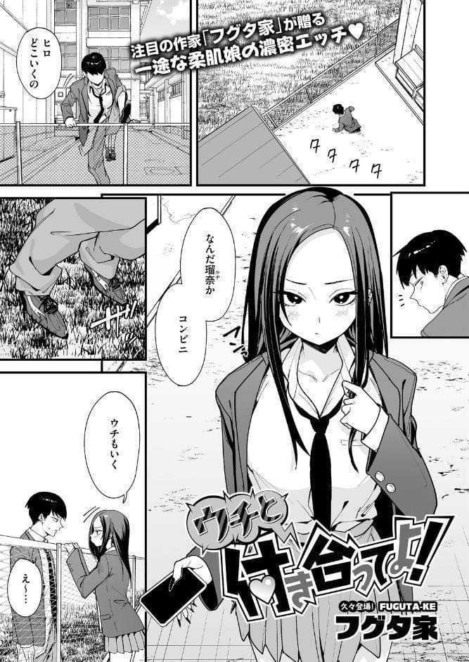 コミックホットミルク2026年04月号