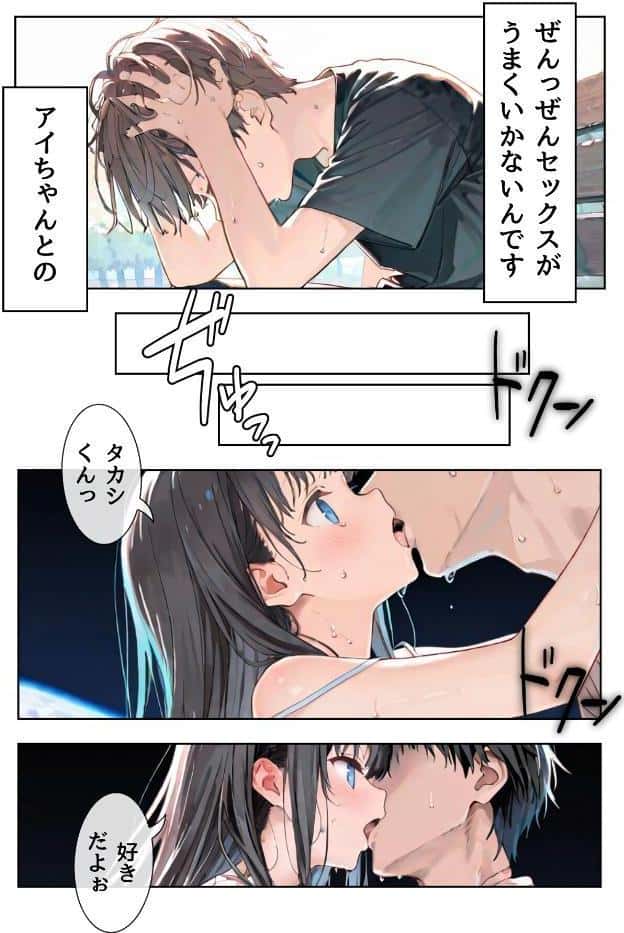 幼馴染しかできないHな特訓 合冊版5