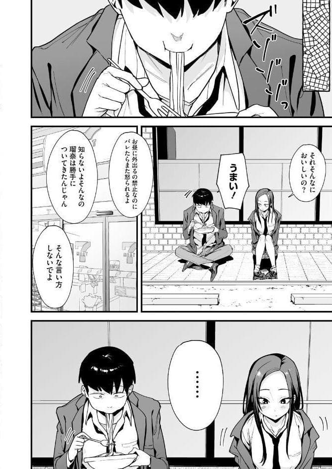 コミックホットミルク2026年04月号