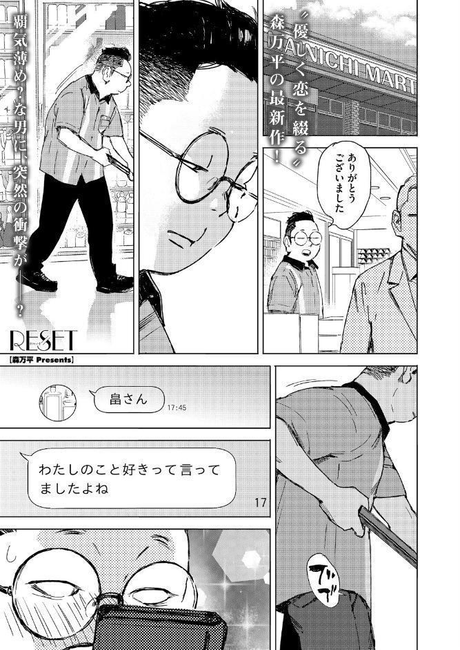 コミックホットミルク2026年04月号