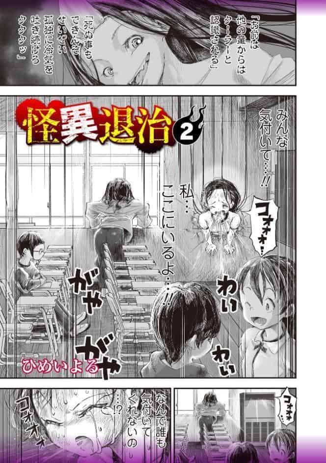 悲鳴の夜―魔法少女＋スク水少女断末魔―【デジタル特装版】