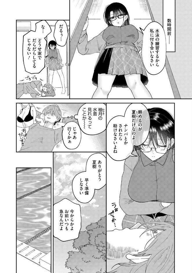 コミックホットミルク2026年04月号