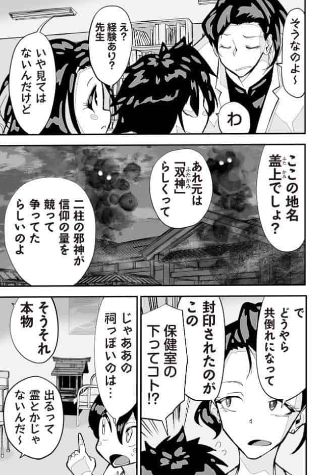 悲鳴の夜―魔法少女＋スク水少女断末魔―【デジタル特装版】