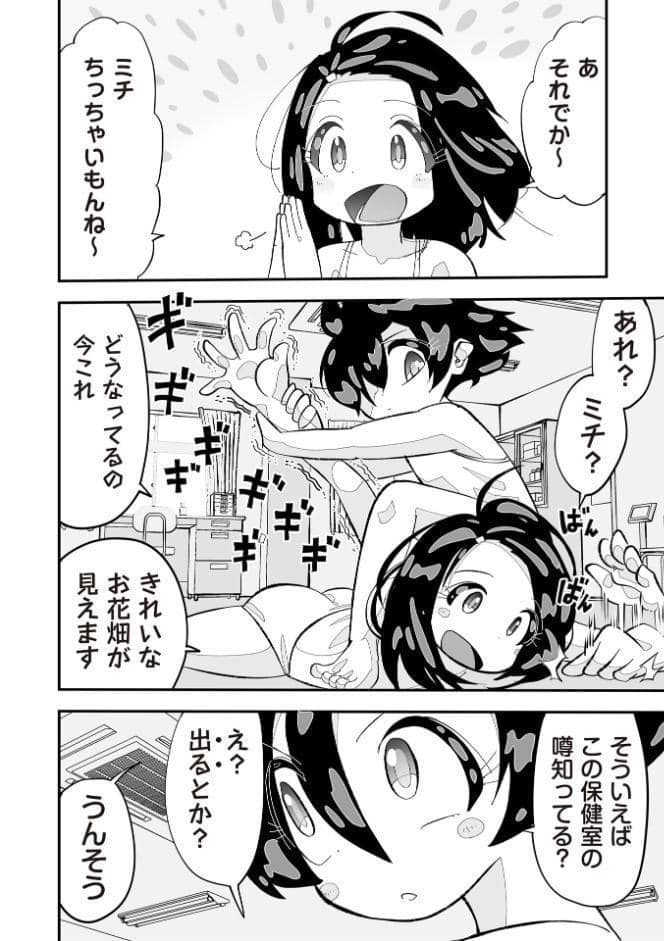 悲鳴の夜―魔法少女＋スク水少女断末魔―【デジタル特装版】